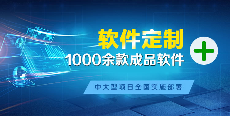 台山软件开发